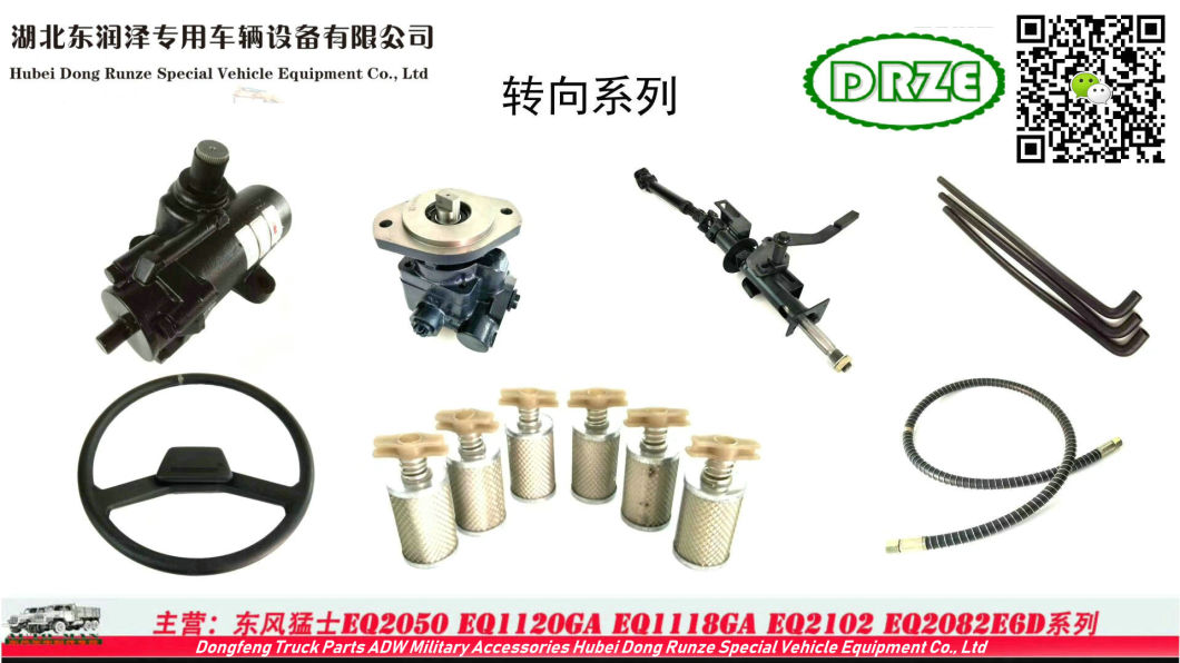 Dongfeng Truck Parts (Steering, Truck Valves)