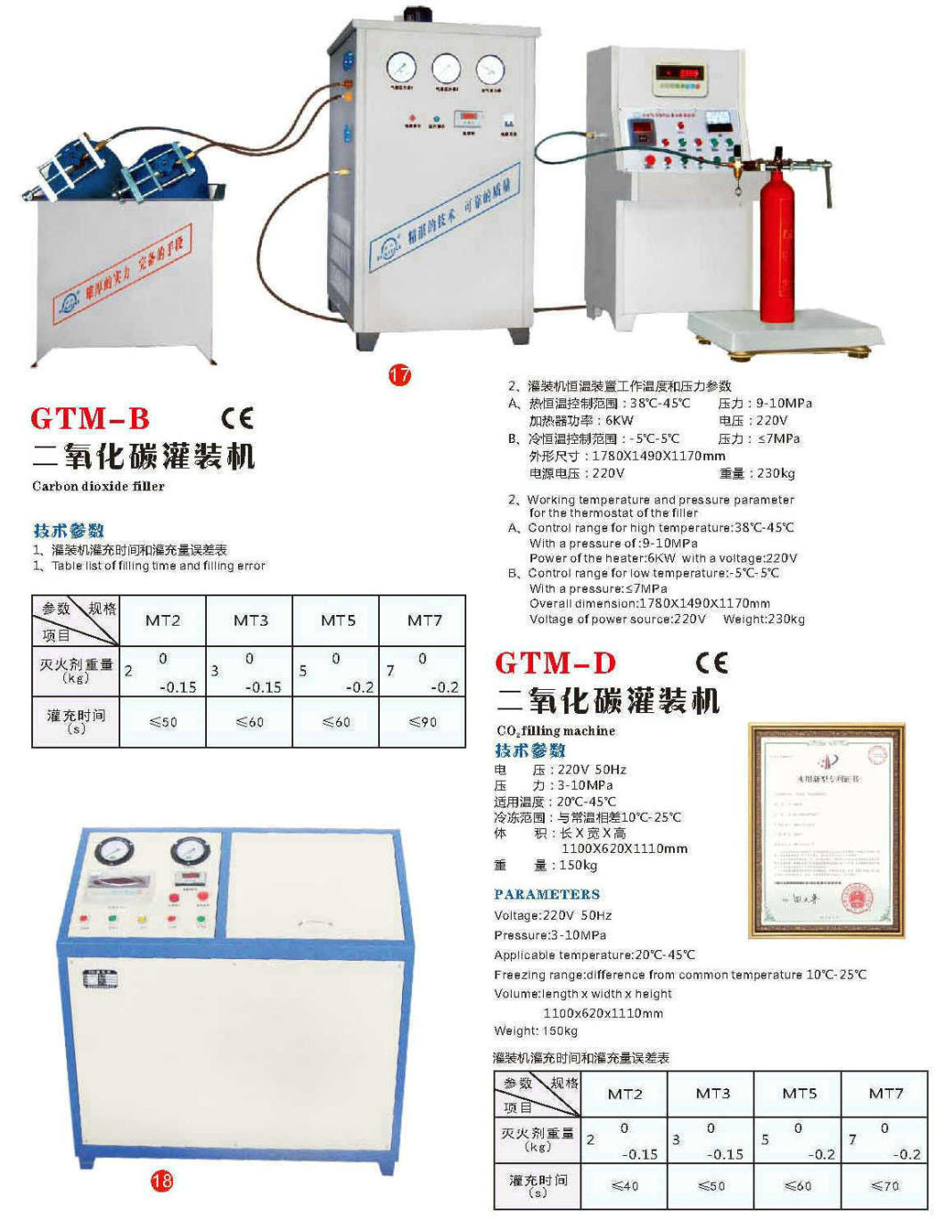 Automatic Type Fire Extinguisher Powder Filler (Fire Extinguisher Production or Maintenance Machine)