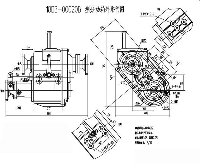 Automobile transfer case (2) Automobile transfer case (2)