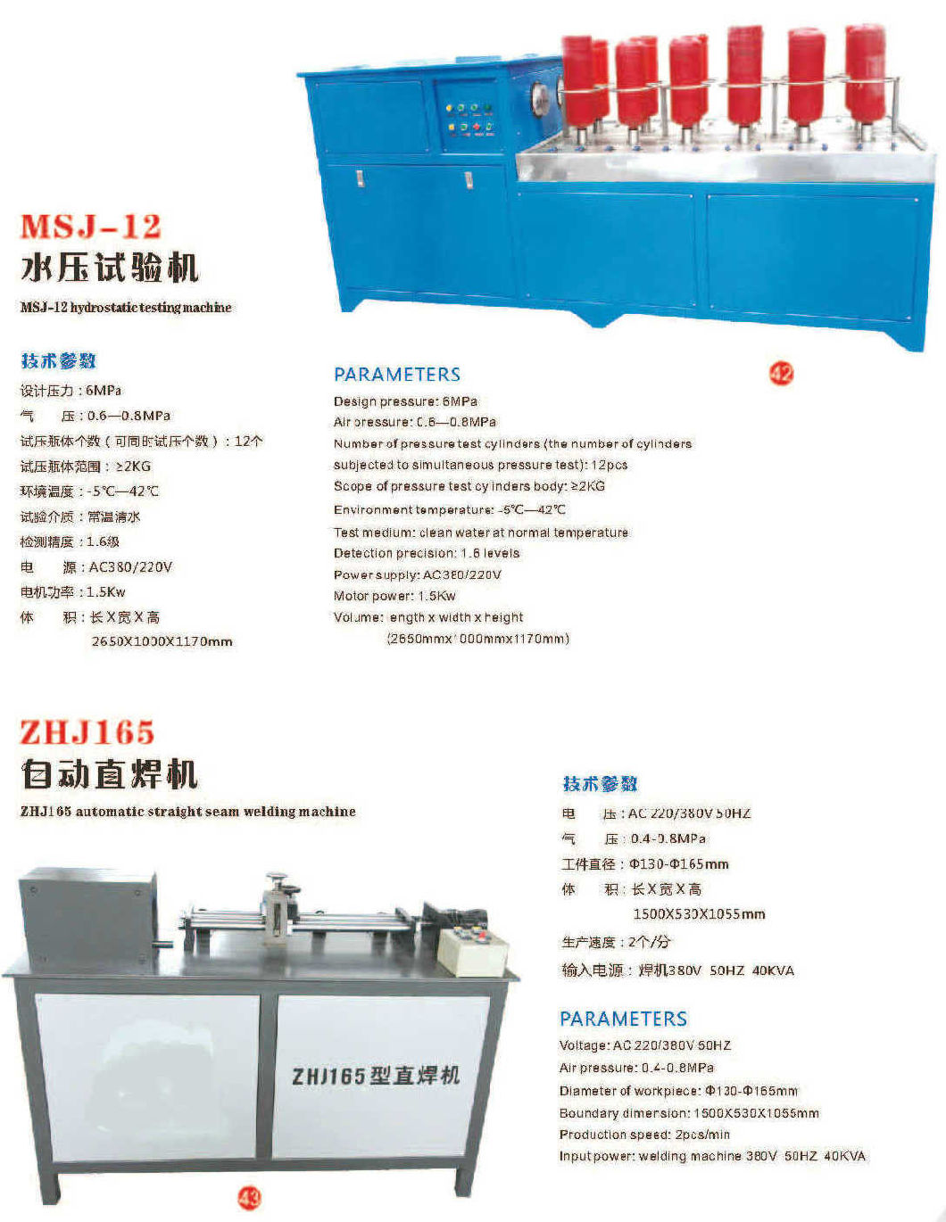 Automatic Type Fire Extinguisher Powder Filler (Fire Extinguisher Production or Maintenance Machine)