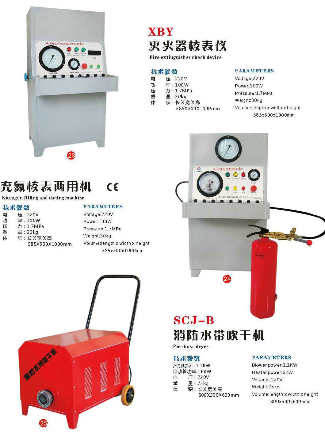 Automatic Type Fire Extinguisher Powder Filler (Fire Extinguisher Production or Maintenance Machine)