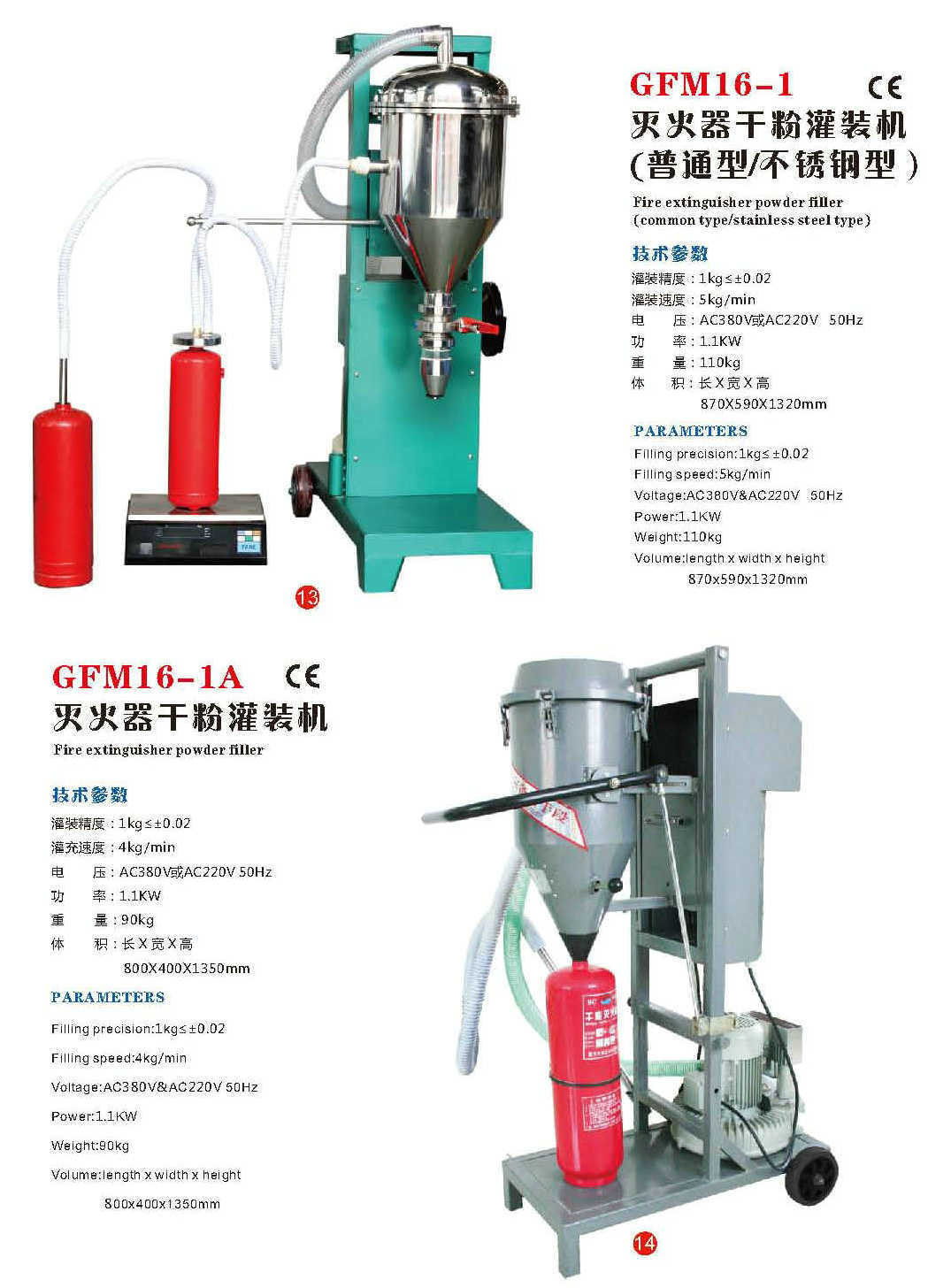 Automatic Type Fire Extinguisher Powder Filler (Fire Extinguisher Production or Maintenance Machine)