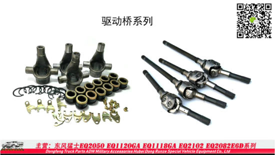 Dongfeng Adw Military Accessories Truck Parts (Auto Spare Part)