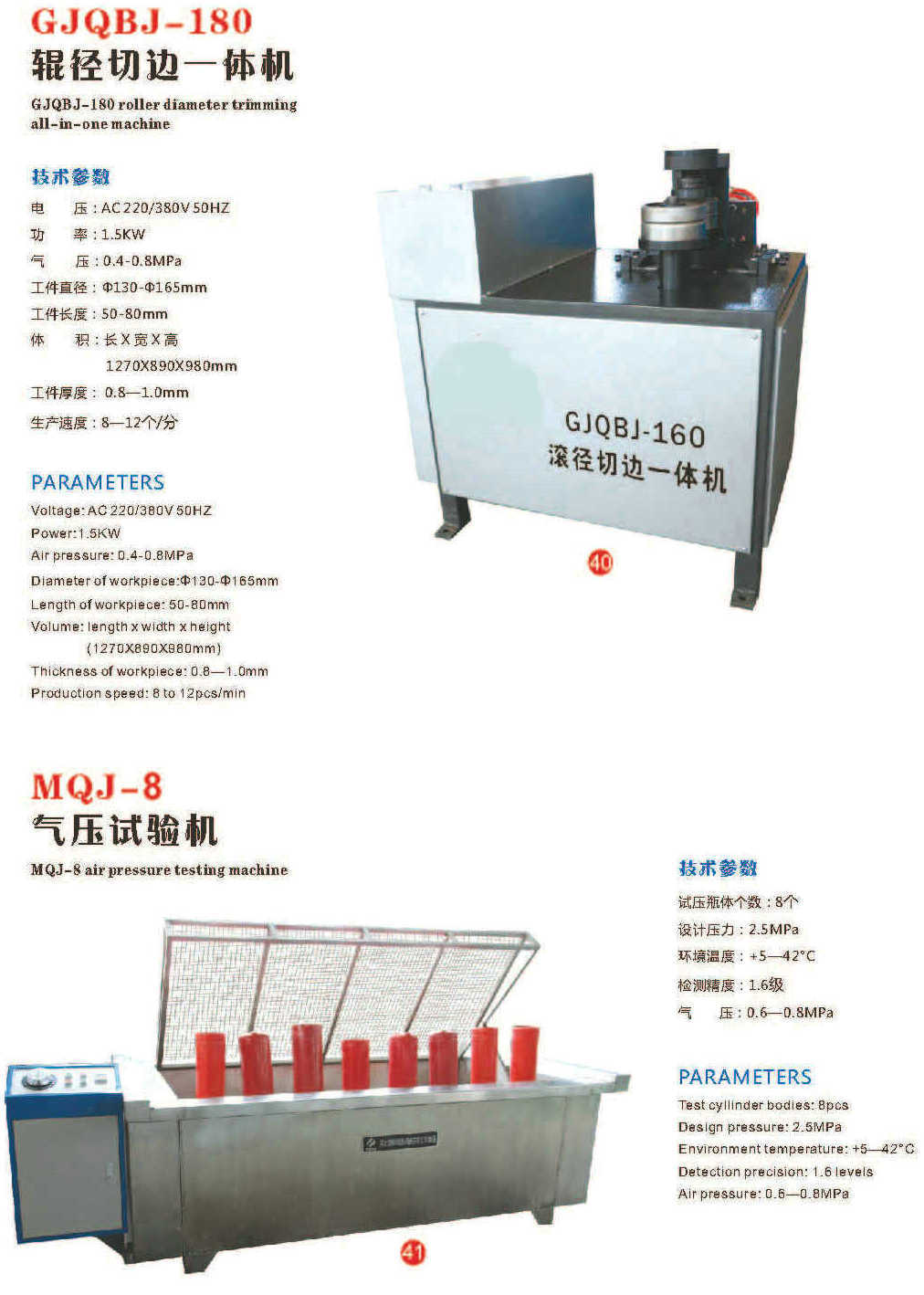 Automatic Type Fire Extinguisher Powder Filler (Fire Extinguisher Production or Maintenance Machine)
