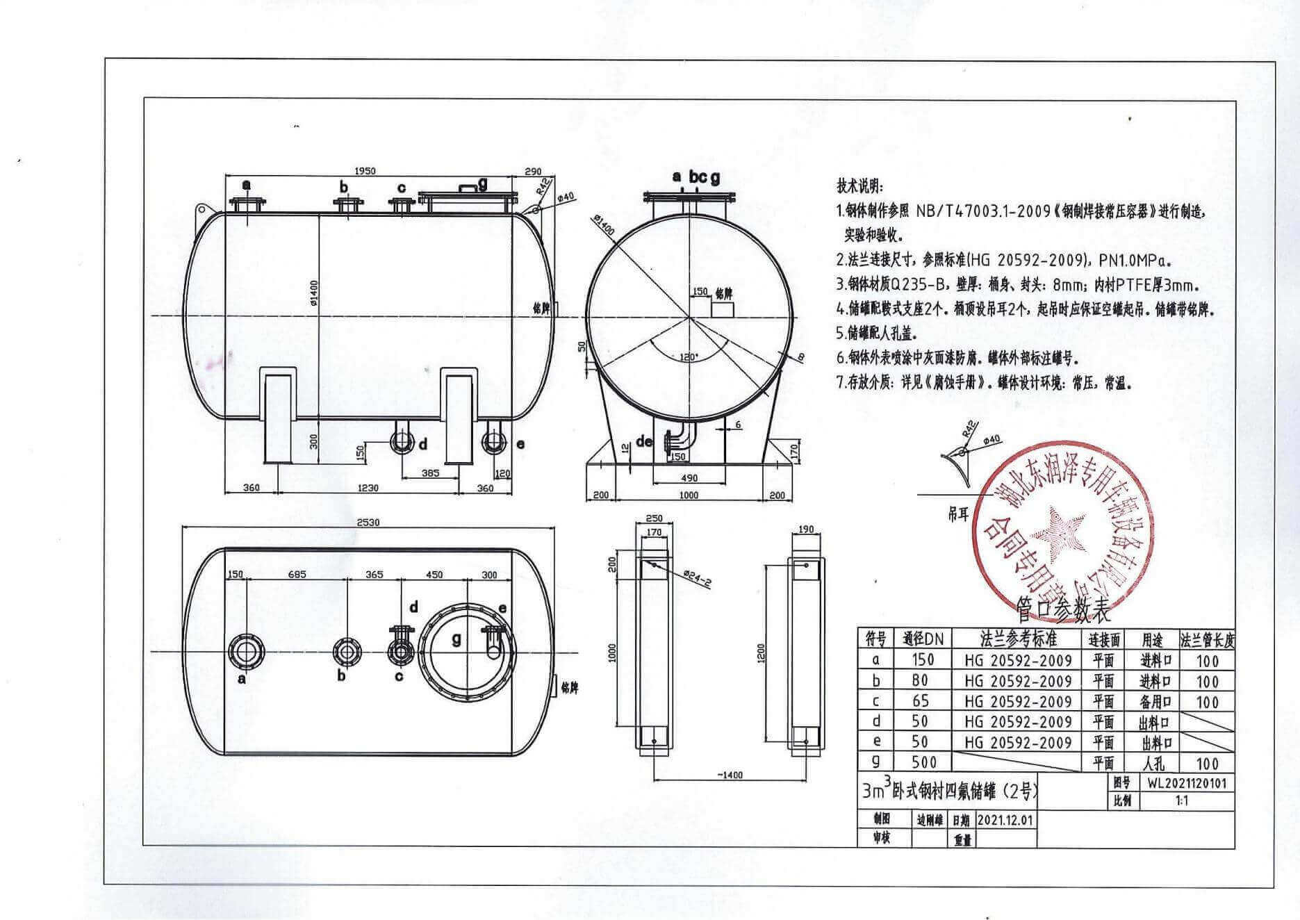 Circulation Tank drawing Circulation Tank drawing