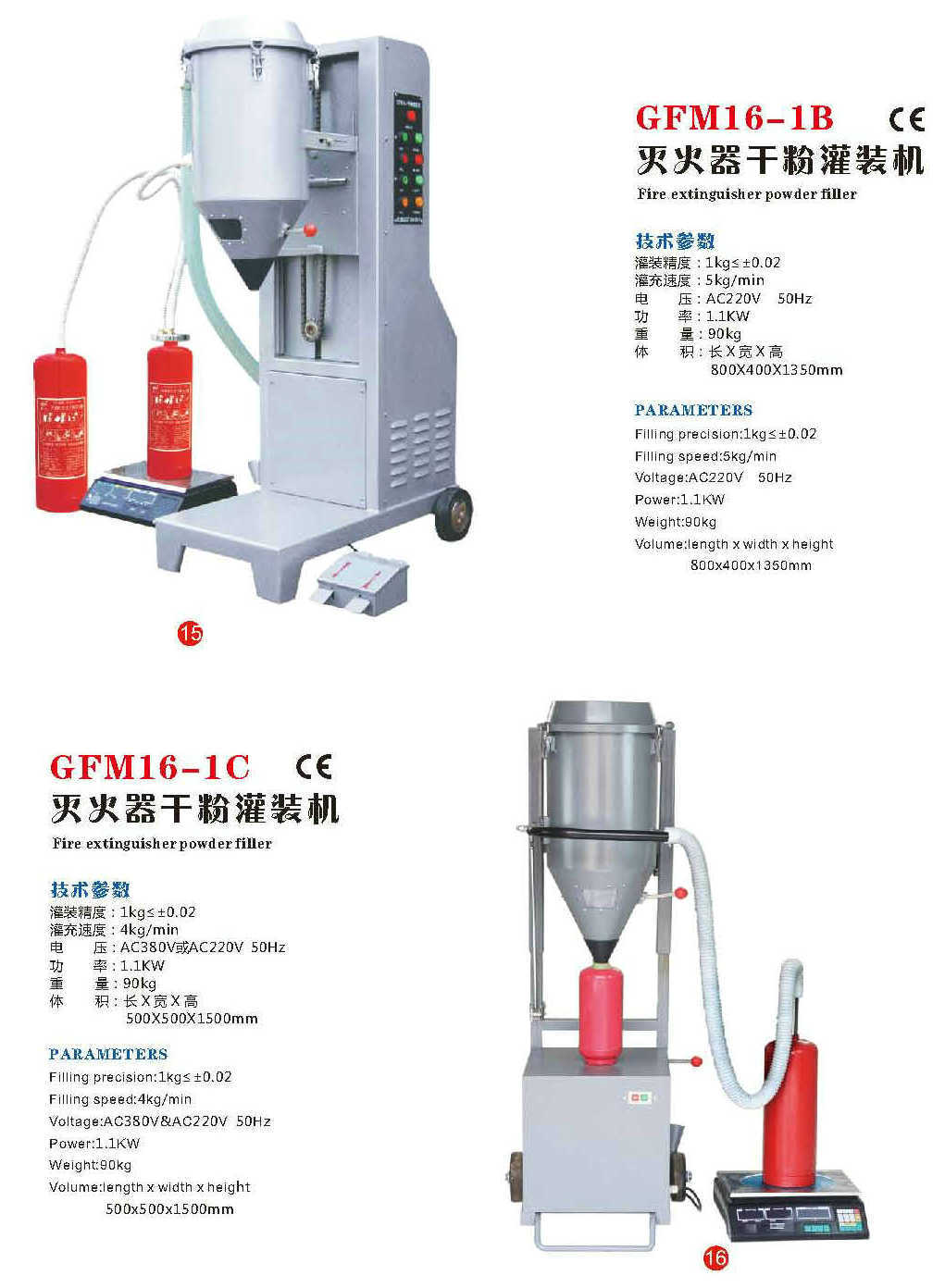 Automatic Type Fire Extinguisher Powder Filler (Fire Extinguisher Production or Maintenance Machine)