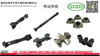 Dongfeng 6X6 Adw Military Truck Parts (Chassis Suspension Drive Shaft Brake Tools)