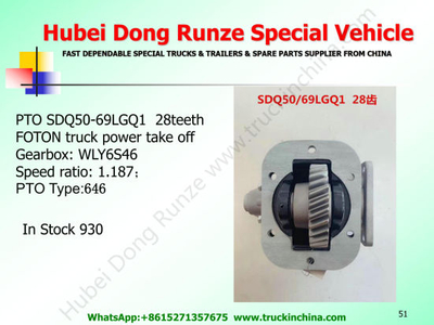 Sdq50/74, Sdq50/69, Sdq50/45 Pto for Foton Aumark, Oling Water / Fuel Tanker Truck ( for Gearbox LC6t46 /A2q25, LC6t450mt, Wlyz6s46, Wly6s46, LC5t400m1