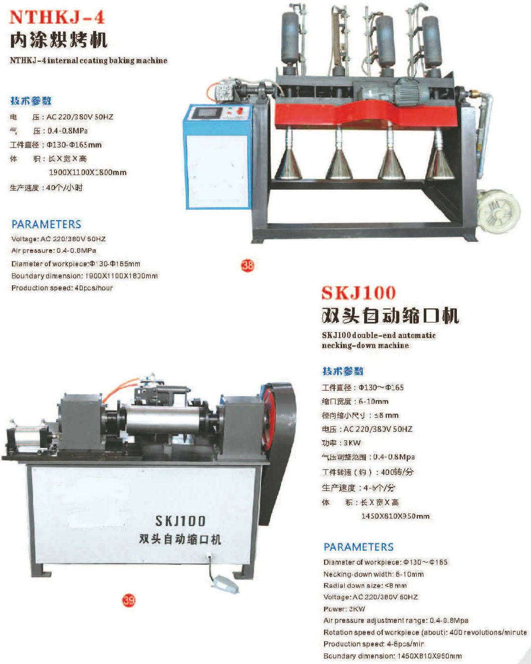 Automatic Type Fire Extinguisher Powder Filler (Fire Extinguisher Production or Maintenance Machine)