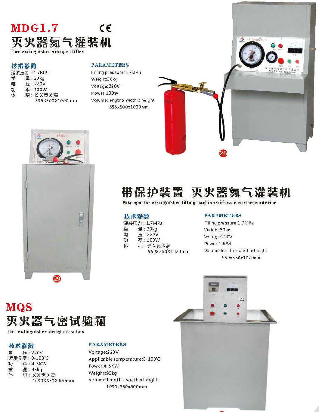 Automatic Type Fire Extinguisher Powder Filler (Fire Extinguisher Production or Maintenance Machine)