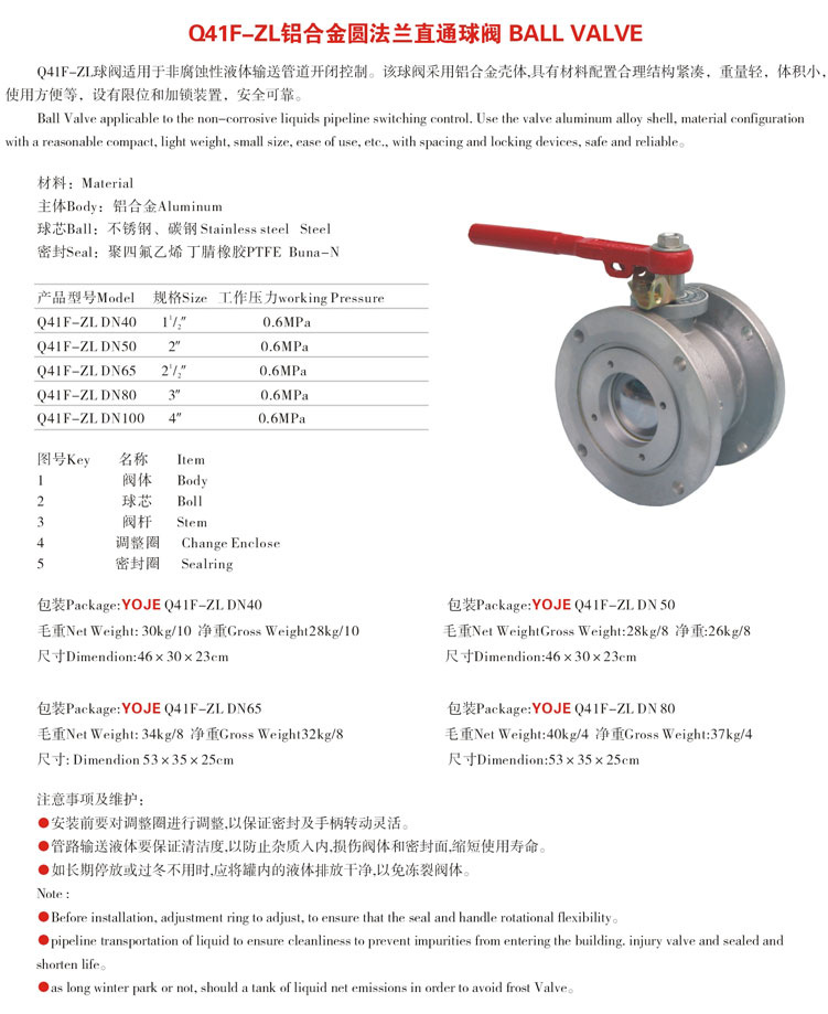 Q41F-ZL aluminum alloy flange straight ball valve