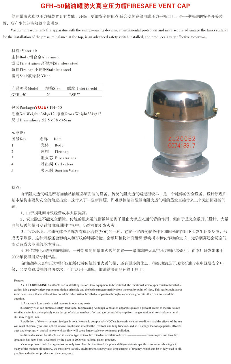 GFH-50 Oil Tank Fire Vacuum Pressure Cap