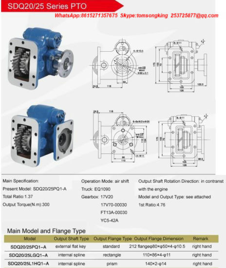 Pto (Power Take Off) Gear Spline Type for Crane Special Vehicle China Truck Shaft Ptosdq12/68 Sdq12/72 Sdq15/75 Sdq21/33 Sdq22/25 Sdq23/30 Sdq23/32 Assembly