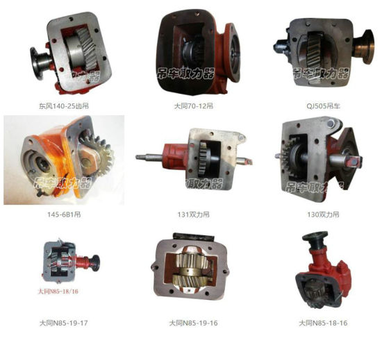 Fast Power Take-off (PTO) for Hydraulic Gear Pump Crane (Oil Pump, Fuel Pump Tanker Bowser Special Vehicle Gearbox PTO)