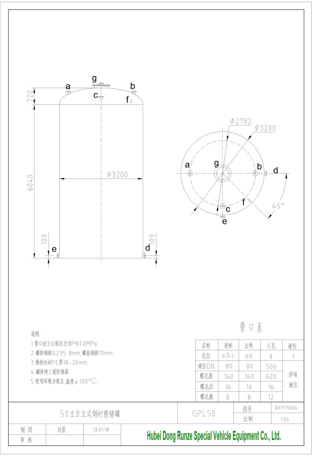 Vertical Steel Lined LLDPE Tank 3000gal -35000 Gallon Hydrochloric Acid Storage Tank 1kl-135kl