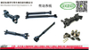 Dongfeng 6X6 Adw Military Truck Parts (Chassis Suspension Drive Shaft Brake Tools)