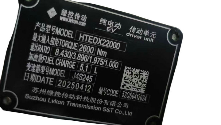 Power Take-off for Suzhou Lvkon Transmission J4S245 EV PTO 