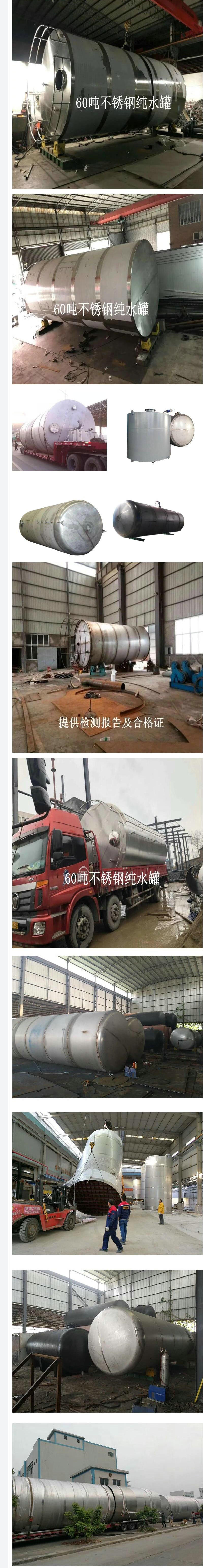 Stainless Steel Water Oil Storage Tank 60m3 Customization