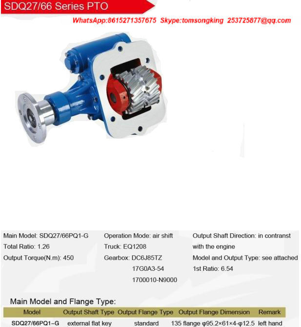 Pto (Power Take Off) Gear Spline Type for Crane Special Vehicle China Truck Shaft Ptosdq12/68 Sdq12/72 Sdq15/75 Sdq21/33 Sdq22/25 Sdq23/30 Sdq23/32 Assembly
