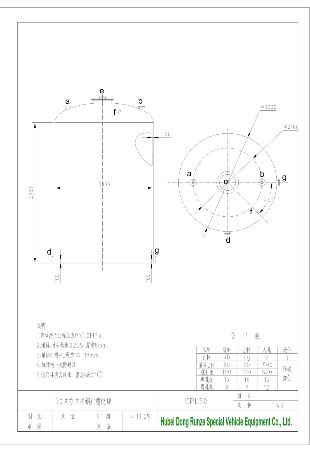 Vertical Steel Lined LLDPE Tank 3000gal -35000 Gallon Hydrochloric Acid Storage Tank 1kl-135kl