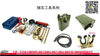 Dongfeng 6X6 Adw Military Truck Parts (Chassis Suspension Drive Shaft Brake Tools)