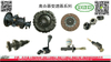 Dongfeng Truck Parts Gearbox & Clutch System Accessories