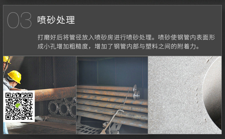 Steel Lined PE (PTFE / PP /PO) Pipe for Chemical Factory