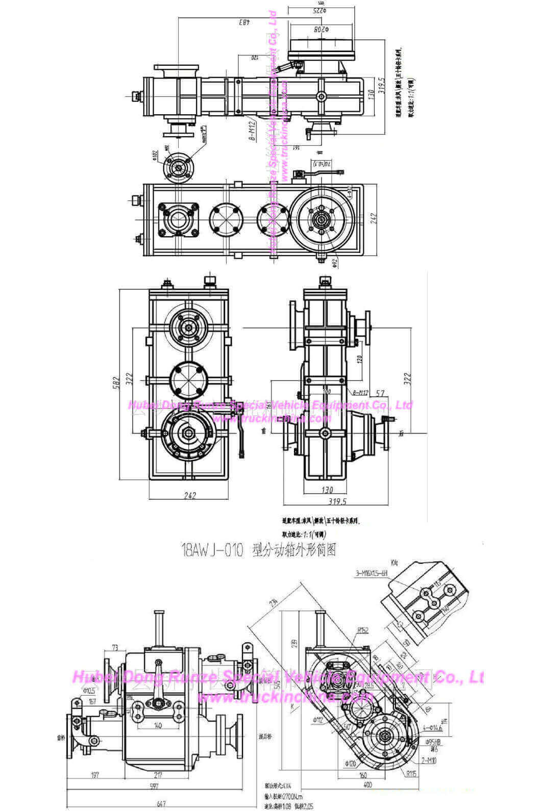 Special Vehicle transfer case 22