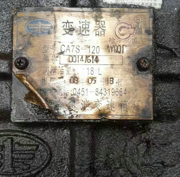 FAW Truck PTO for CA7S-120 FLANGE CARDAN