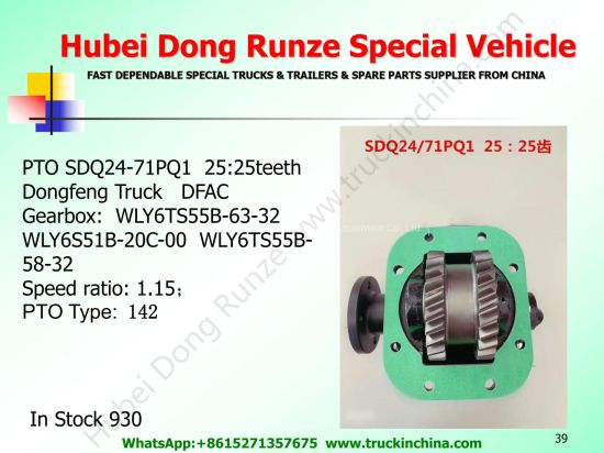 Dongfeng Truck Part Pto Sdq24/69 Sdq24/71, Sdq24/70, Sdq24/69-1 for Water / Fuel Tanker Truck (Gearbox Power Take-off Transmission)