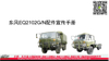 Dongfeng Adw Military Accessories Truck Parts (Auto Spare Part)