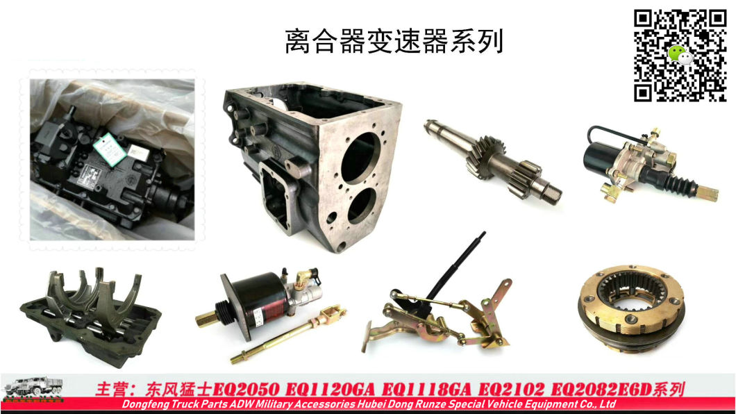Dongfeng 6X6 Adw Military Truck Parts (Chassis Suspension Drive Shaft Brake Tools)