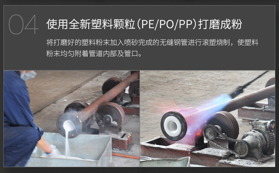 Steel Lined PE (PTFE / PP /PO) Pipe for Chemical Factory