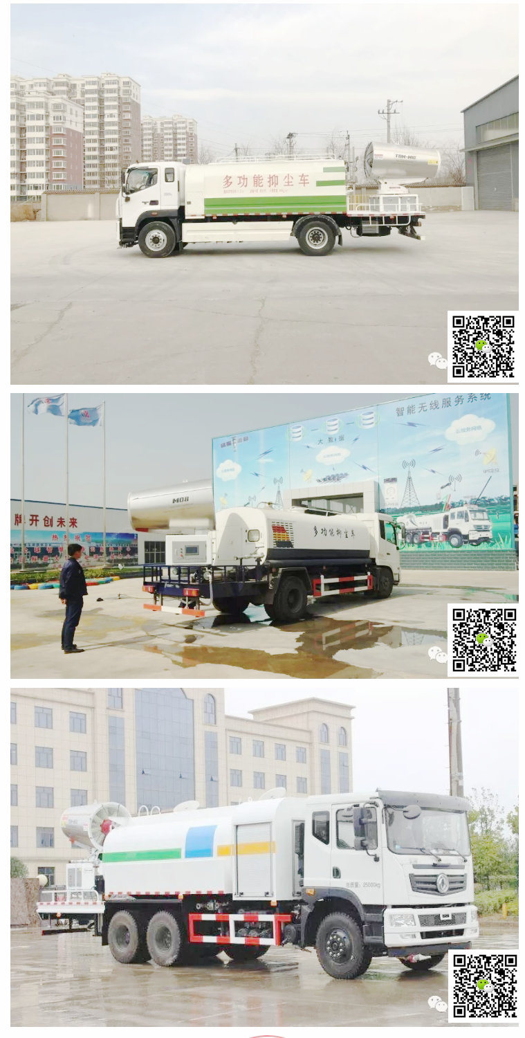 Remote Control Fog Cannon TDM Remote Controller (TDM10 Dust Suppression Sprayer Fight Coronavirus)