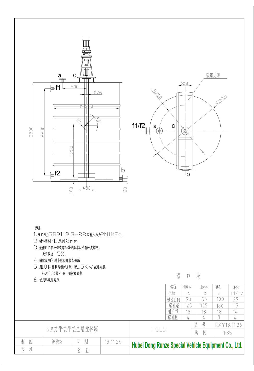 Reactor Tank (Chemical Storage Reactor Tank Carbon Steel Inner lining LLDPE, Stainless Steel, PE) 1-25m3 Customize Mixer Bar Acid Mixer Tank