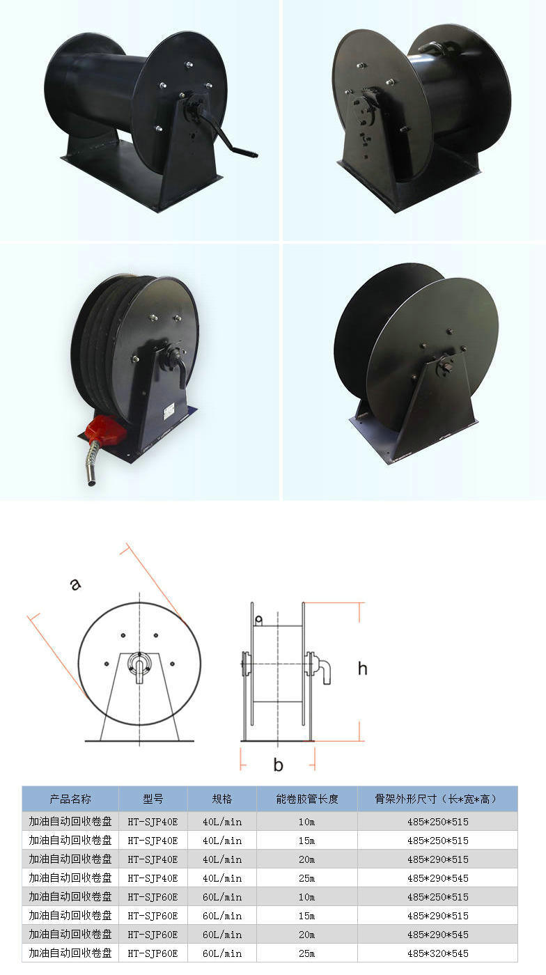 Refueling Reel (Automatic or Manual) with Hose 10m-15m-20m-25m-30m-50m