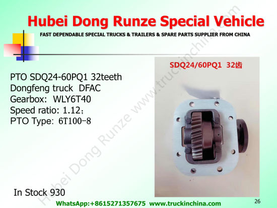 Dongfeng Truck Part Pto Sdq24/60 Sdq24/40, Sdq24/38, Sdq21/33 (Gearbox WLY6G55, WLY6G40, WLY7TS60B, 17DS52-00030, 17JR09 BS02, Transmission PTO Assembly)
