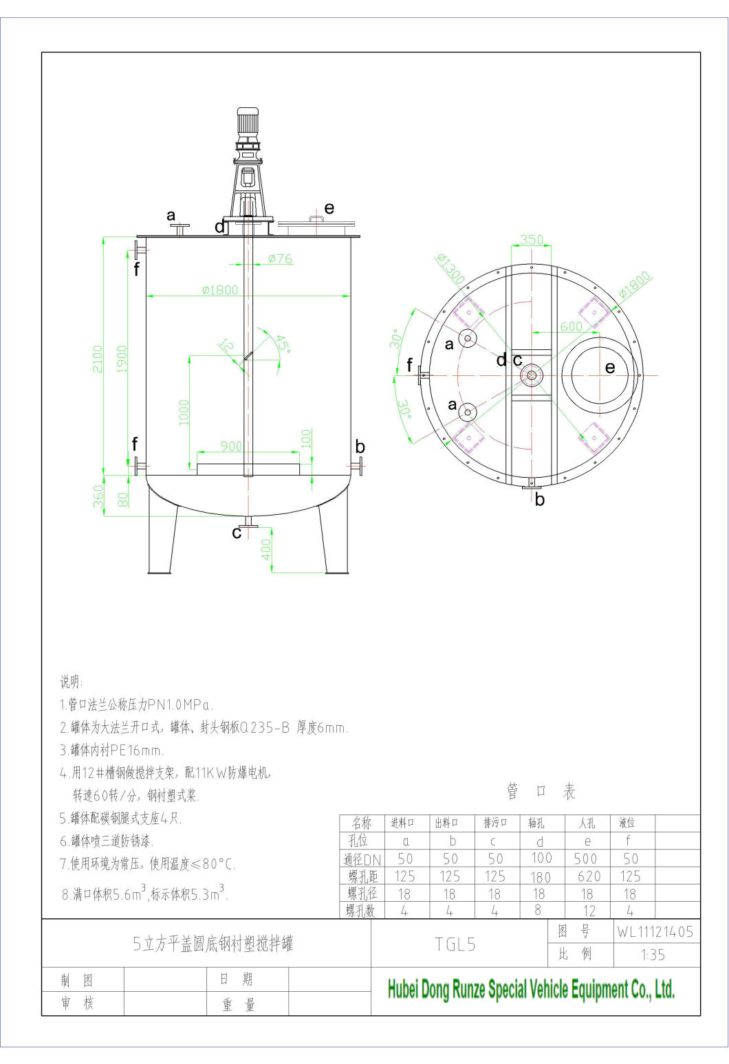 Reactor Tank (Chemical Storage Reactor Tank Carbon Steel Inner lining LLDPE, Stainless Steel, PE) 1-25m3 Customize Mixer Bar Acid Mixer Tank
