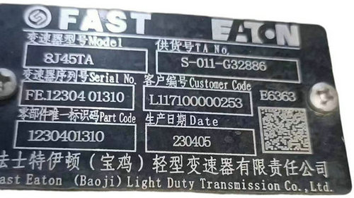 FAST EATON Power TakeOff PTO for 8J45TA Transmission Gearboxes 