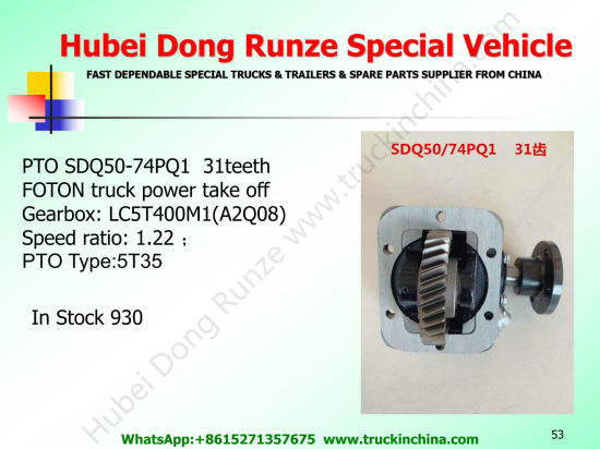 Sdq50/74, Sdq50/69, Sdq50/45 Pto for Foton Aumark, Oling Water / Fuel Tanker Truck ( for Gearbox LC6t46 /A2q25, LC6t450mt, Wlyz6s46, Wly6s46, LC5t400m1