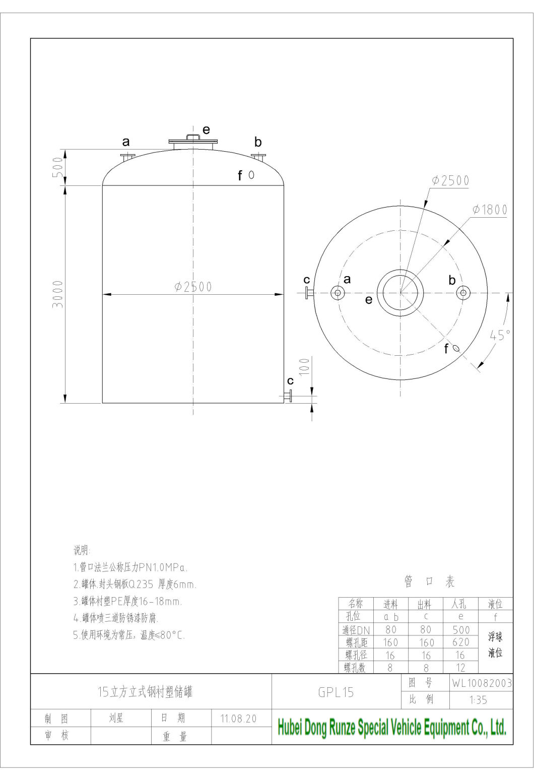 Vertical Steel Lined LLDPE Tank 3000gal -35000 Gallon Hydrochloric Acid Storage Tank 1kl-135kl