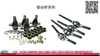 Dongfeng Adw Military Accessories Truck Parts (Auto Spare Part)