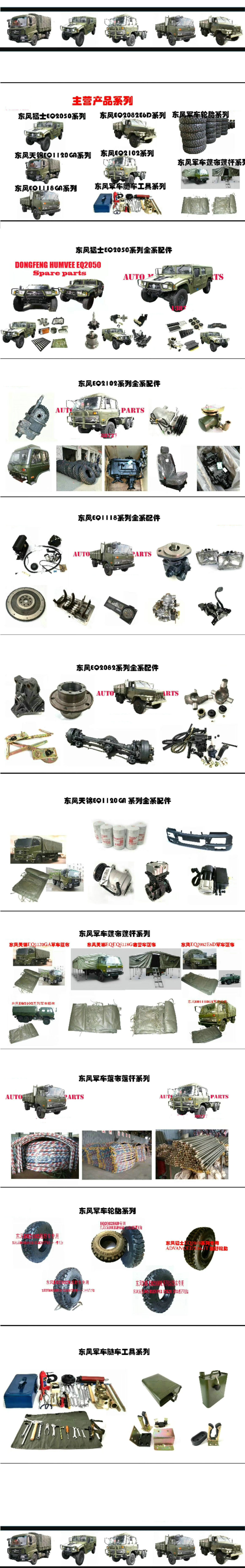 Dongfeng Truck Parts Gearbox & Clutch System Accessories