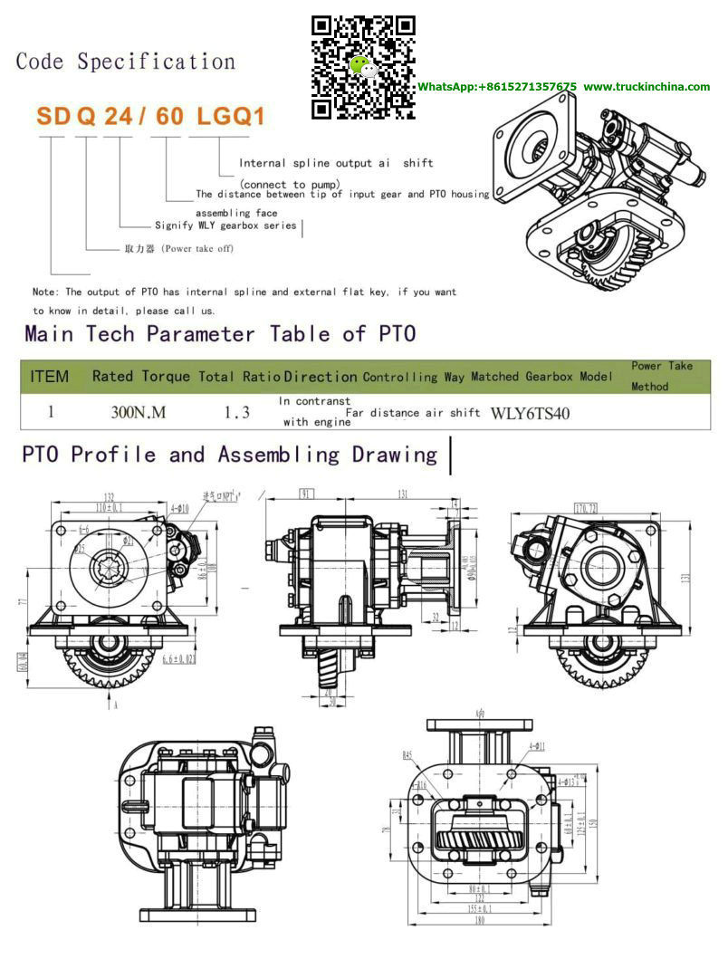 Dongfeng DFAC Truck Power Take off (PTO Assembly SDQ24/63 SDQ24/72 SDQ24/40 SDQ24/44 SDQ27/74 SDQ24/59 SDQ24/38 SDQ24/66-B SDQ24/43 SDQ24/42 SDQ24/45)