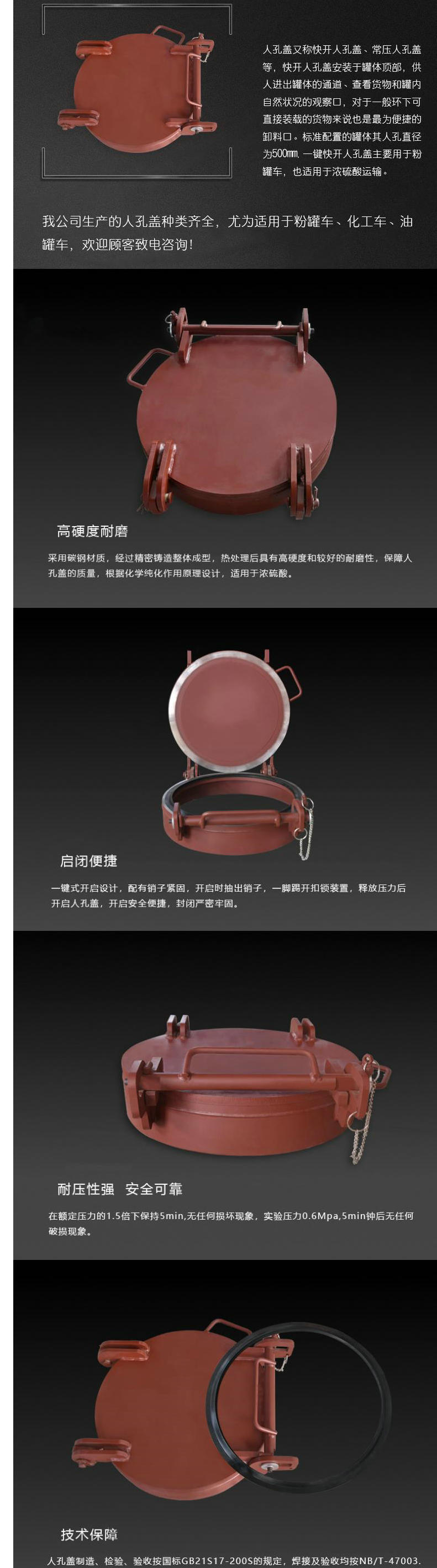 Manhole Cover for Bulk Powder Cement Tank (0.3MPa Cement Tanker Lid 520/450, 540/470)