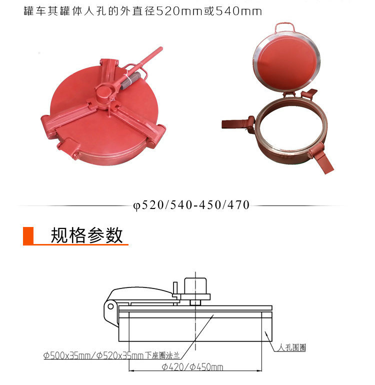 Manhole Cover for Bulk Powder Cement Tank (0.3MPa Cement Tanker Lid 520/450, 540/470)