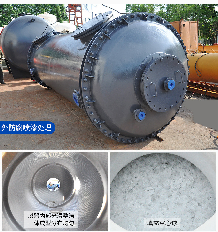 Steel Lined Plastic LLDPE Spray Tower Tank for Chemical Corrosion Resistant (Desulfurization, Acid washing, Wast Gas Treatment)