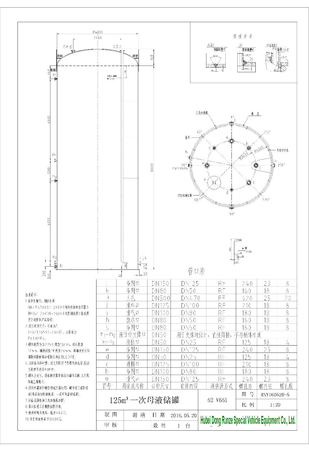 125 -150 Cbm Vertical Steel Lined Plastic (LLDPE) Storage Tank for HCl (max 35%) , Naoh (max 50%) , Naclo (max 10%) , H2so4 Chemical Liquid Corrosion Resistance