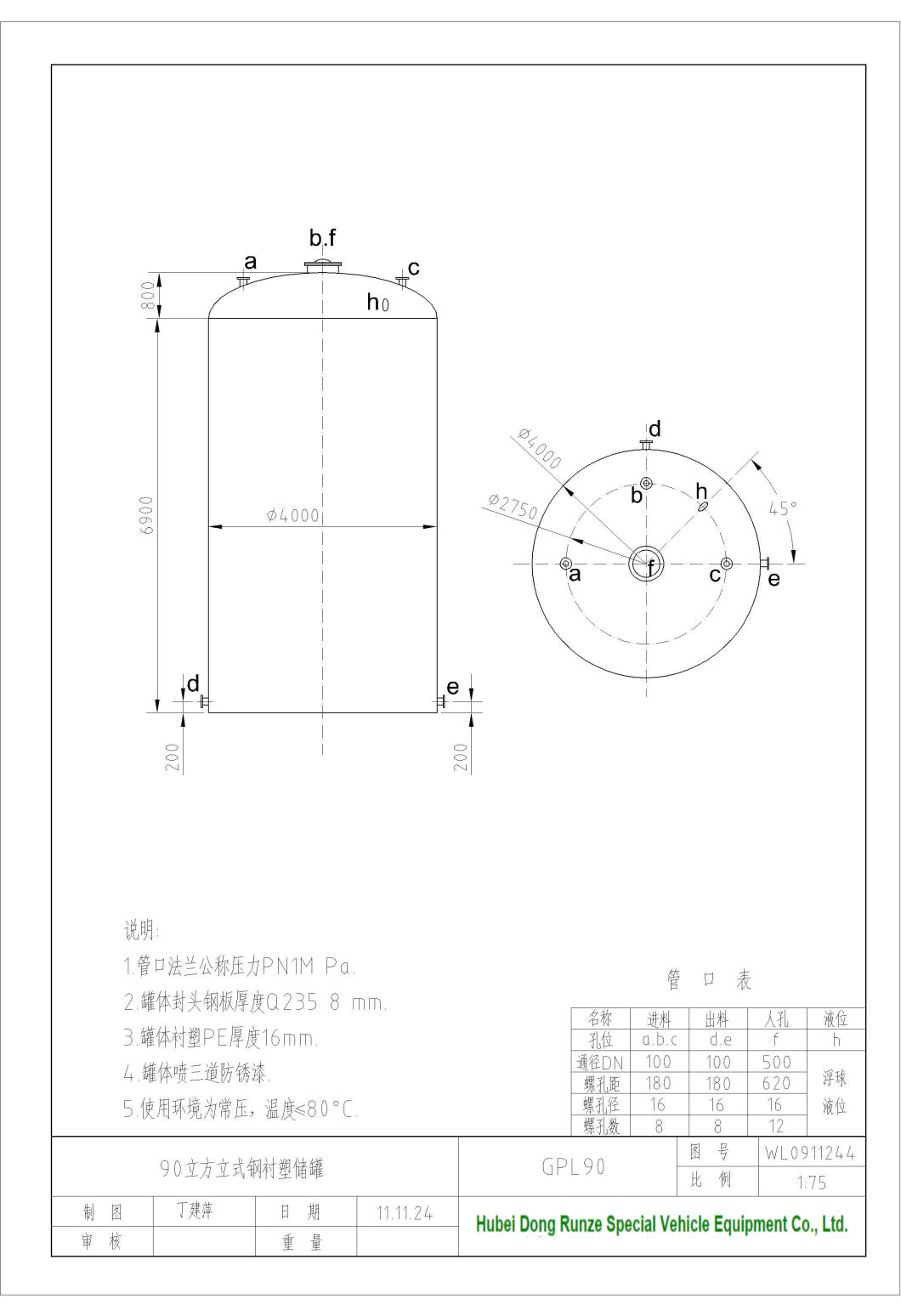 Vertical Steel Lined LLDPE Tank 3000gal -35000 Gallon Hydrochloric Acid Storage Tank 1kl-135kl