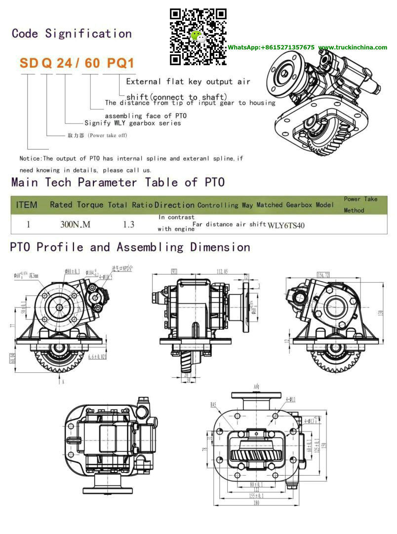 Dongfeng DFAC Truck Power Take off (PTO Assembly SDQ24/63 SDQ24/72 SDQ24/40 SDQ24/44 SDQ27/74 SDQ24/59 SDQ24/38 SDQ24/66-B SDQ24/43 SDQ24/42 SDQ24/45)